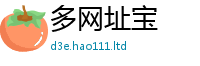 天天彩澳门天天彩今晚因7777788888管家婆王中王佛祖天书